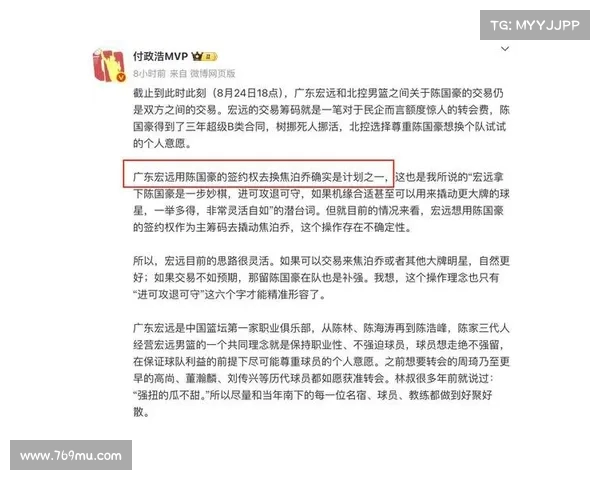 北控欲引进王岚嵚交易三方球队 陈国豪成关键筹码 北控欲引进王岚嵚交易三方球队 陈国豪成关键筹码